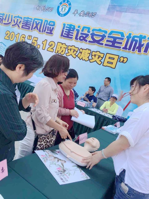 减少灾害风险 建设安全城市.jpg