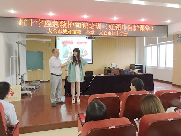 城厢一小举行红十字应急救护培训.jpg