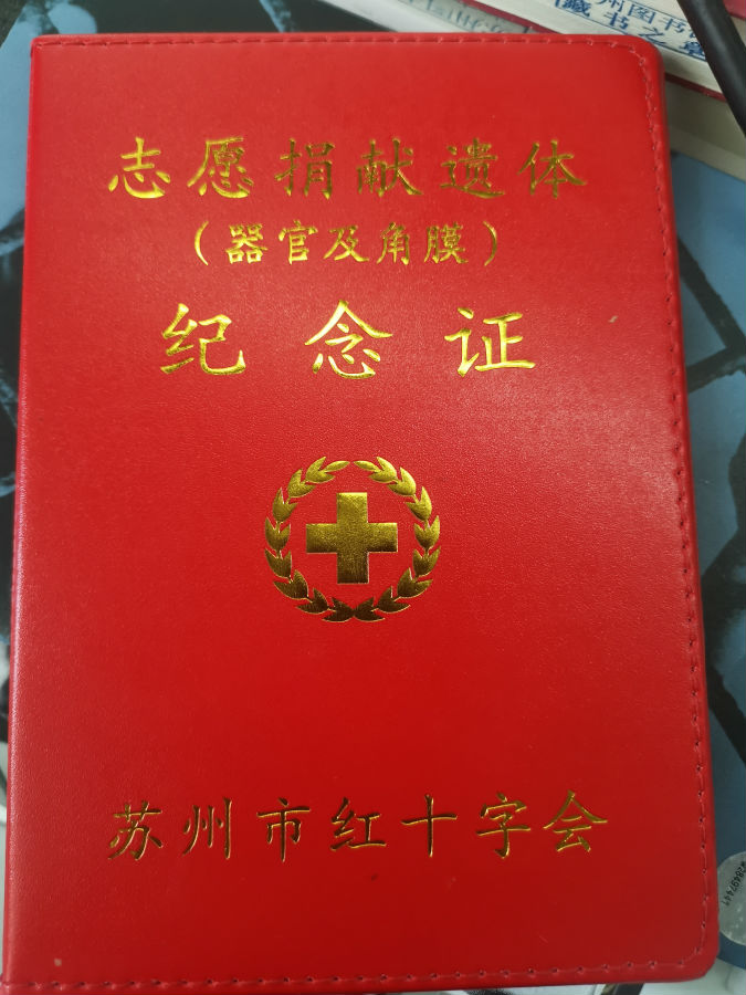 2020年11月19日编辑:苏州市红十字会