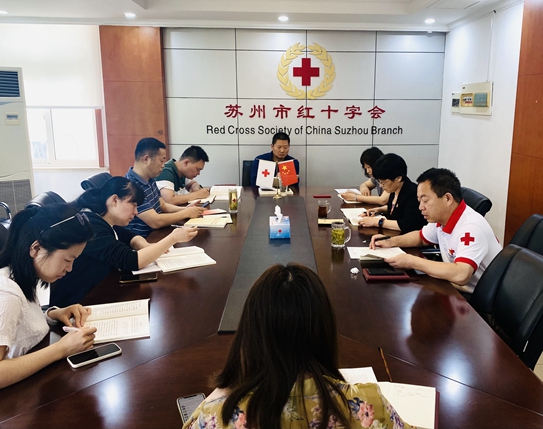 苏州市红十字会官网